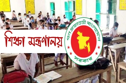 রমজানে ১৫ দিন খোলা থাকবে সরকারি-বেসরকারি কলেজ