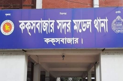 কক্সবাজারে ডাকাত-র‍্যাব গোলাগুলি, কৃষক নিহত