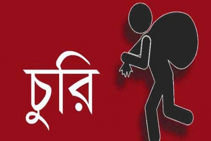 যমুনা টেলিভিশিনের ইঞ্জিনিয়ারের বাসায় দুর্ধর্ষ চুরি, থানায় মামলা 