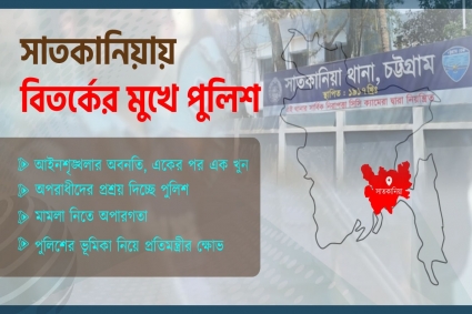 অস্ত্র দিয়ে ফাঁসায়, খুনের মামলা নেয় না, কিশোর গ্যাংকে প্রশ্রয় দেয়