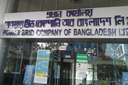 নাম বদলে পিজিসিবি এখন পাওয়ার গ্রিড বাংলাদেশ পিএলসি