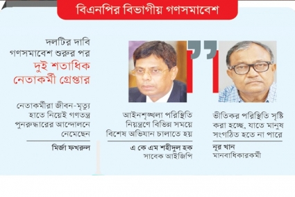 বাড়ি বাড়ি তল্লাশি, চলছে পুরোনো মামলায় গ্রেপ্তার 